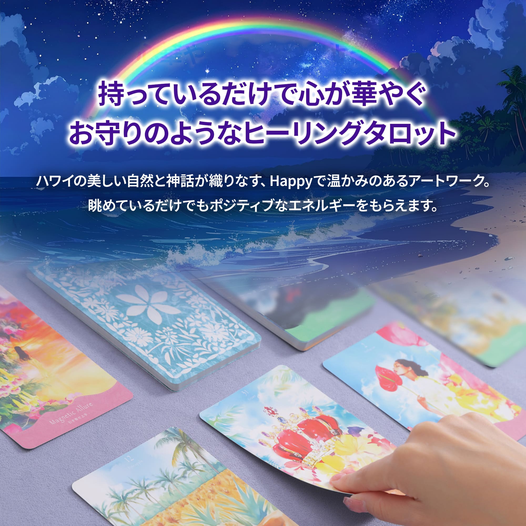 楽天市場】【公式】ハワイアン ロア タロット ジューン澁澤 考案 正規