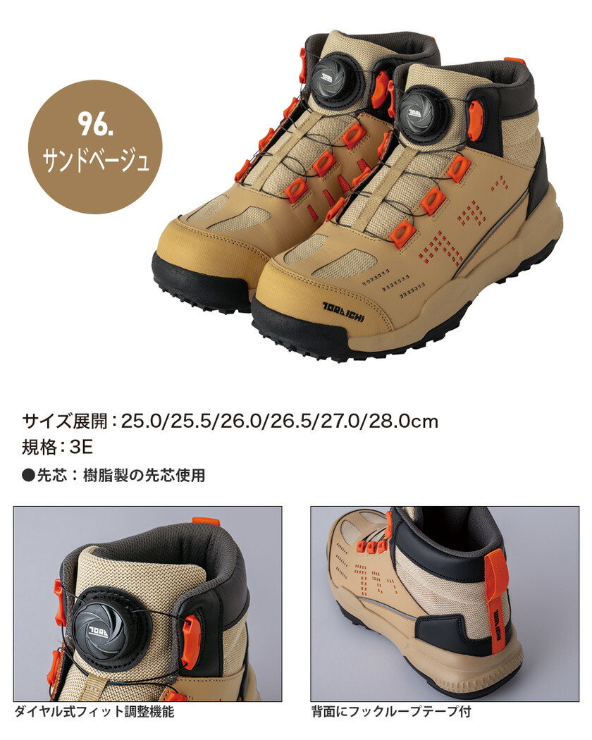 楽天市場】寅壱 ダイヤル式ミッドカットスニーカー 0288-965 樹脂先芯