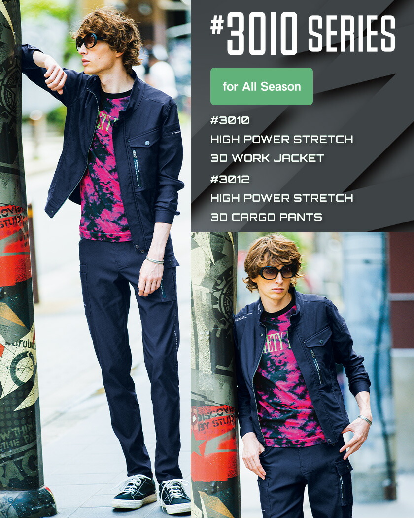 楽天市場】アイズフロンティア #3012 ストレッチ3Dカーゴパンツ I'Z