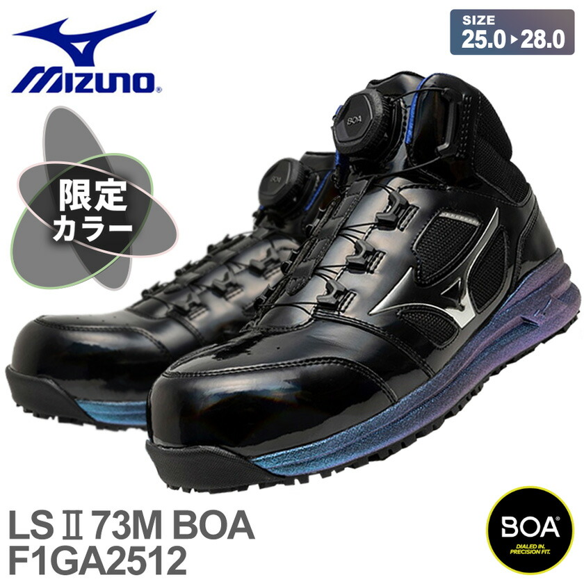楽天市場】【最短即日出荷】 ミズノ 安全靴 オールマイティ MIZUNO