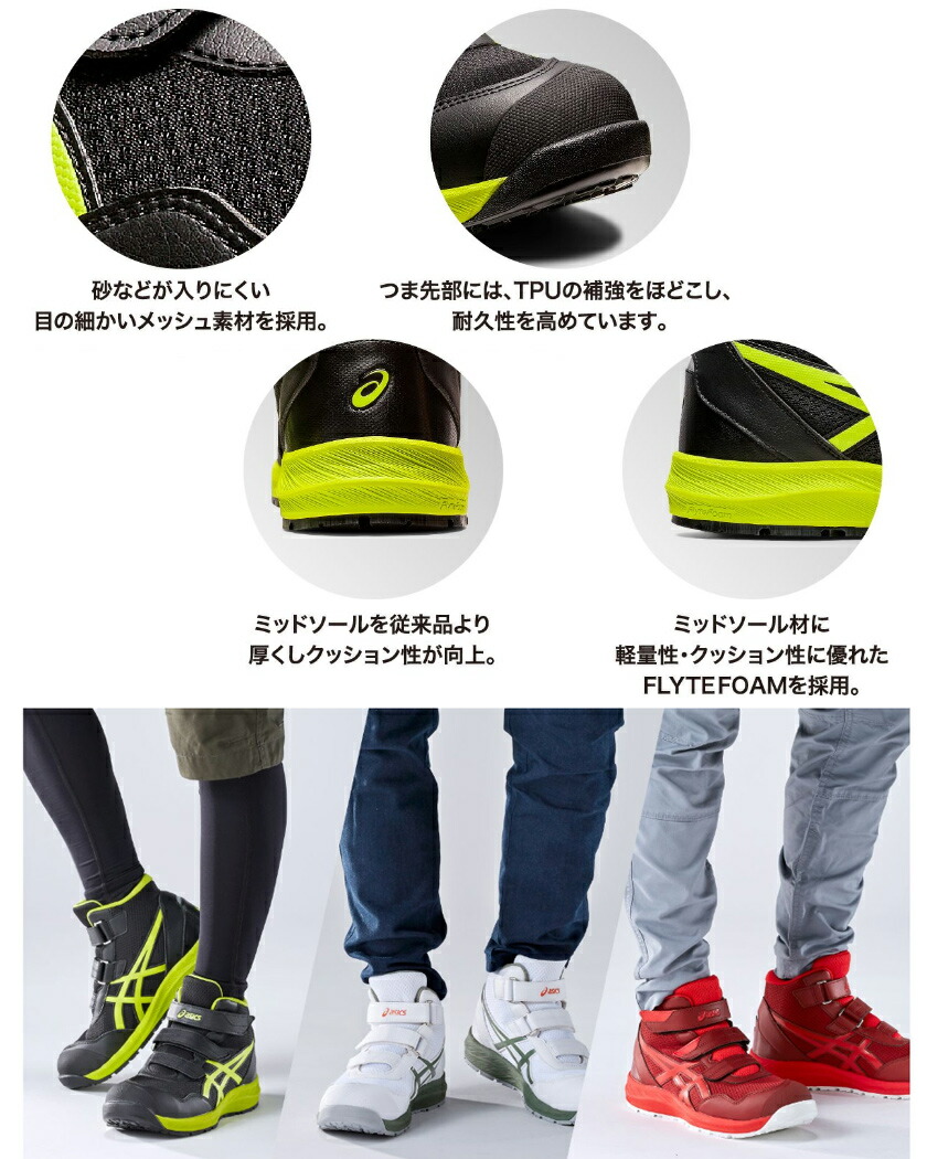 楽天市場】アシックス CP216 ウィンジョブ asics 安全靴 1273A076