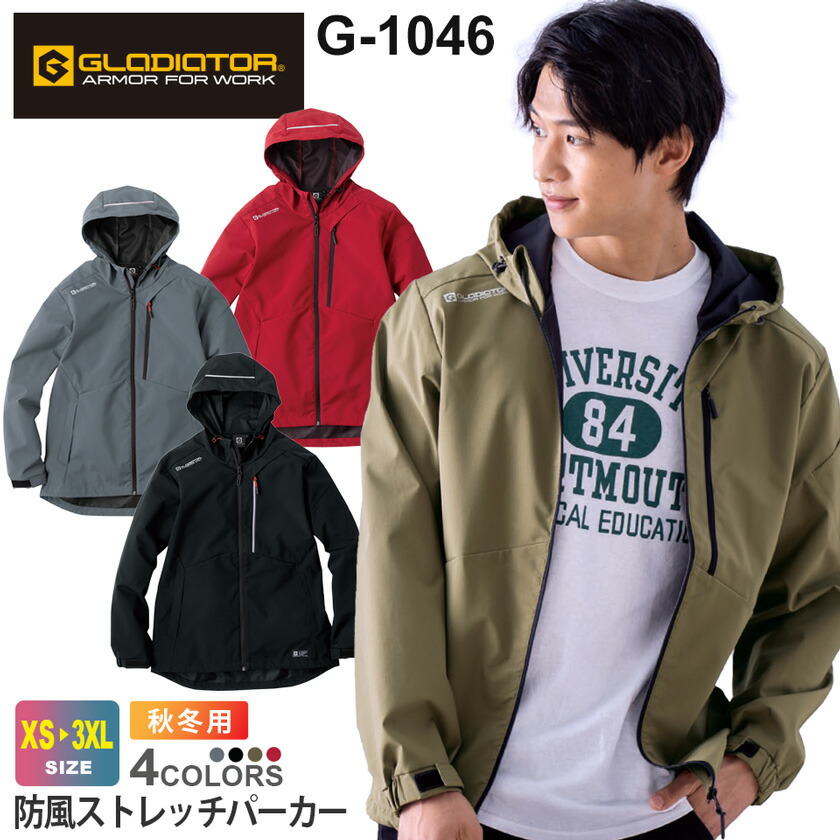 楽天市場】GLADIATOR 防風ストレッチパーカー G-1046 コーコス