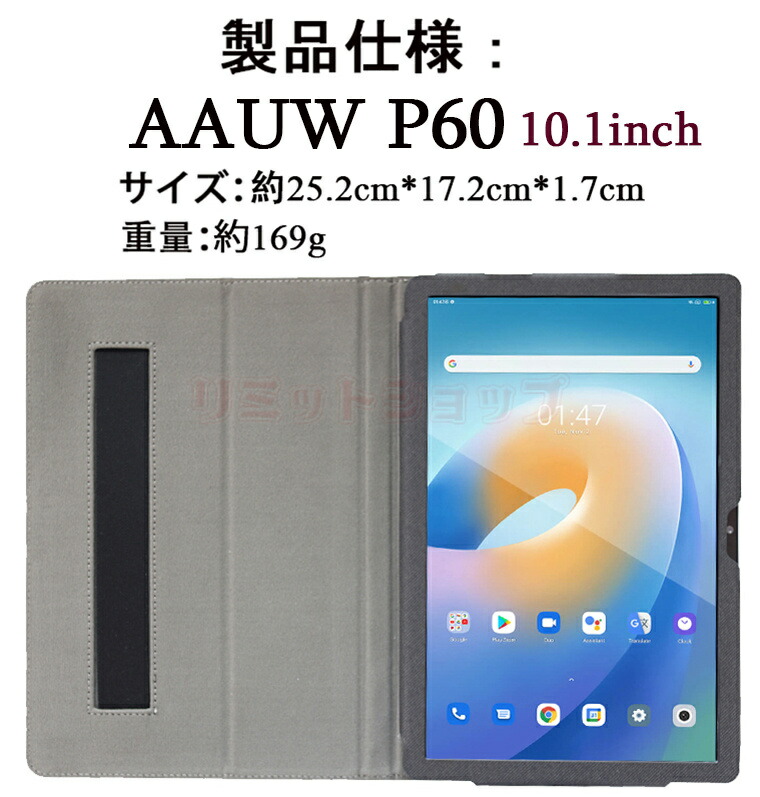 楽天市場】AAUW P60 10.1インチ ケース aauw p60 ケース バンド付き