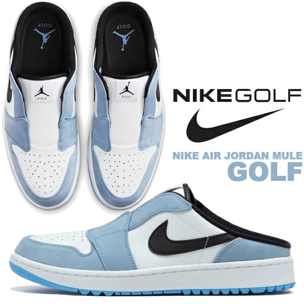 楽天市場】NIKE AIR JORDAN MULE GOLF university blue/black-white