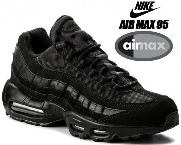 楽天市場】[ 3/1 はワンダフルデー!ポイント5倍!] NIKE AIR MAX 95