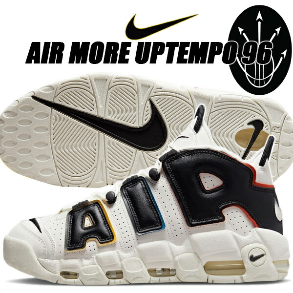 楽天市場】NIKE AIR MORE UPTEMPO 96 sail/black-sail-team orange