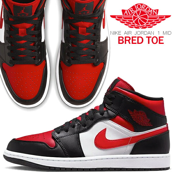 楽天市場】NIKE AIR JORDAN 1 MID black/fire red-white 554724-079