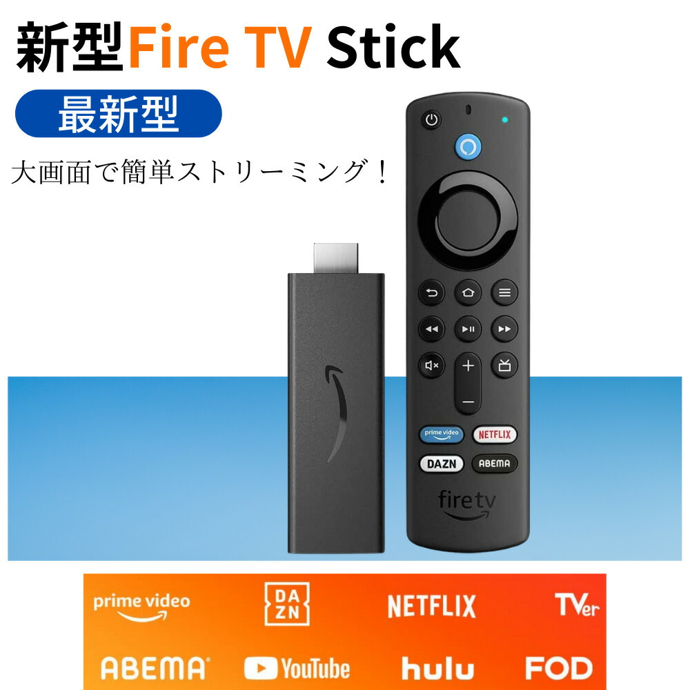 楽天市場】Fire TV Stick ファイヤースティック ファイヤーtv