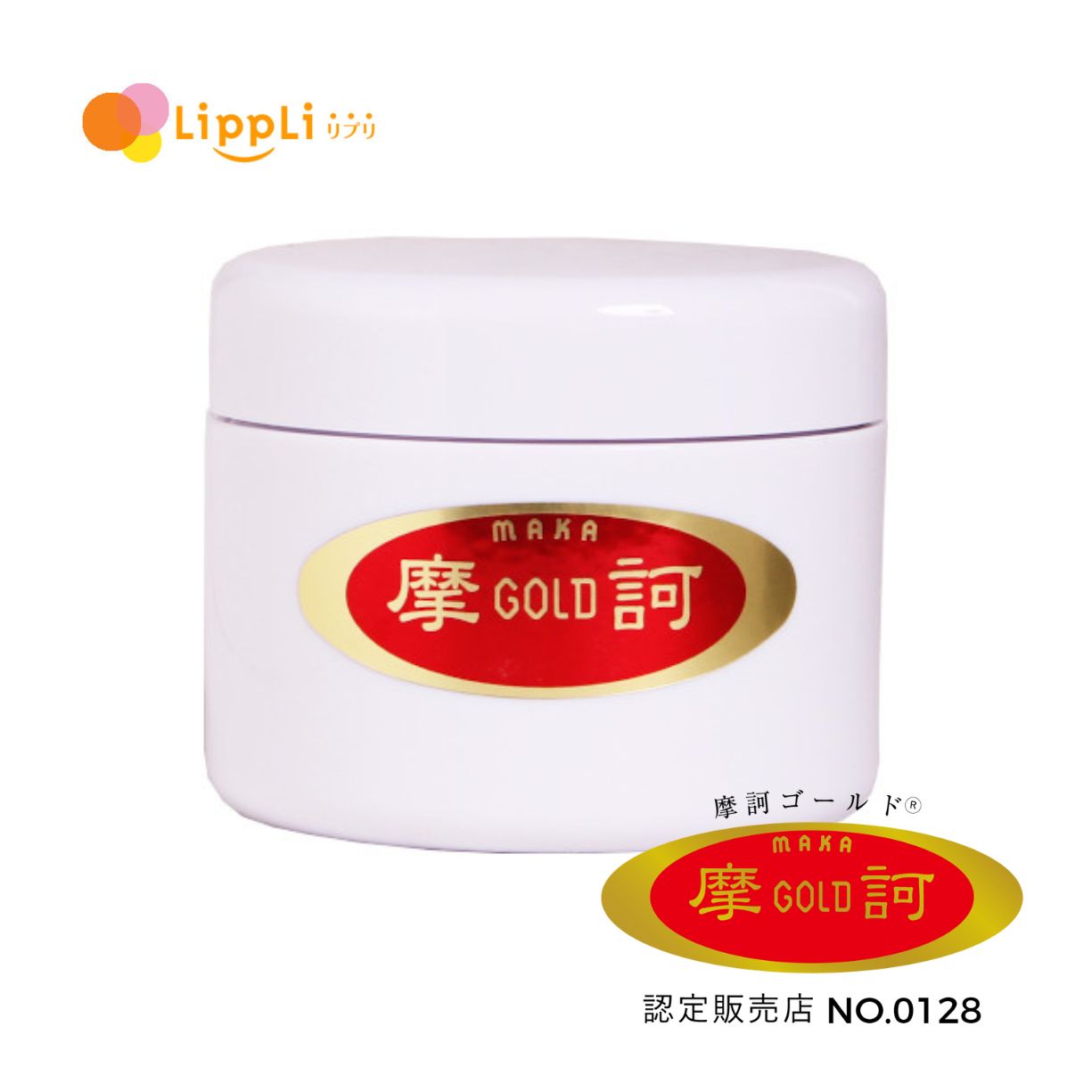 楽天市場】摩訶ゴールドクリーム 100g 医薬部外品（次回入荷3月末頃