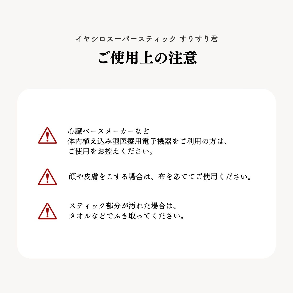 楽天市場】イヤシロスーパースティック すりすり君 : リプリ 楽天市場店