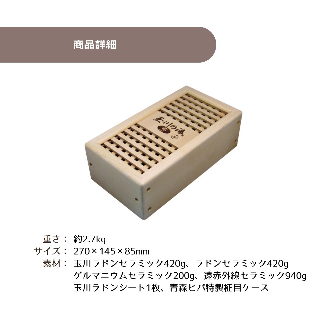 楽天市場】【レビューで最大10%OFFクーポン】玉川の湯 癒 大判