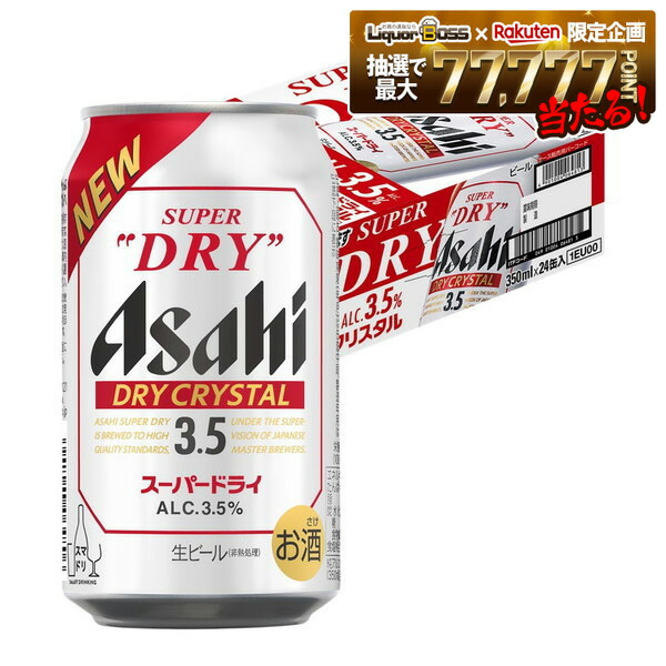 楽天市場】アサヒスーパードライ 350ml 4ケースの通販