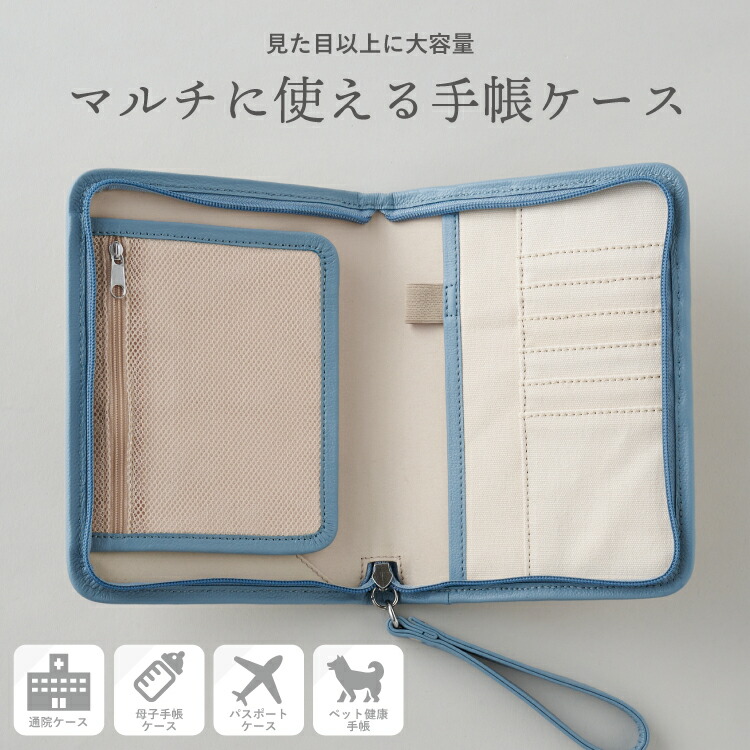 楽天市場】大容量 お薬手帳 母子手帳 ケース カバー マルチケース
