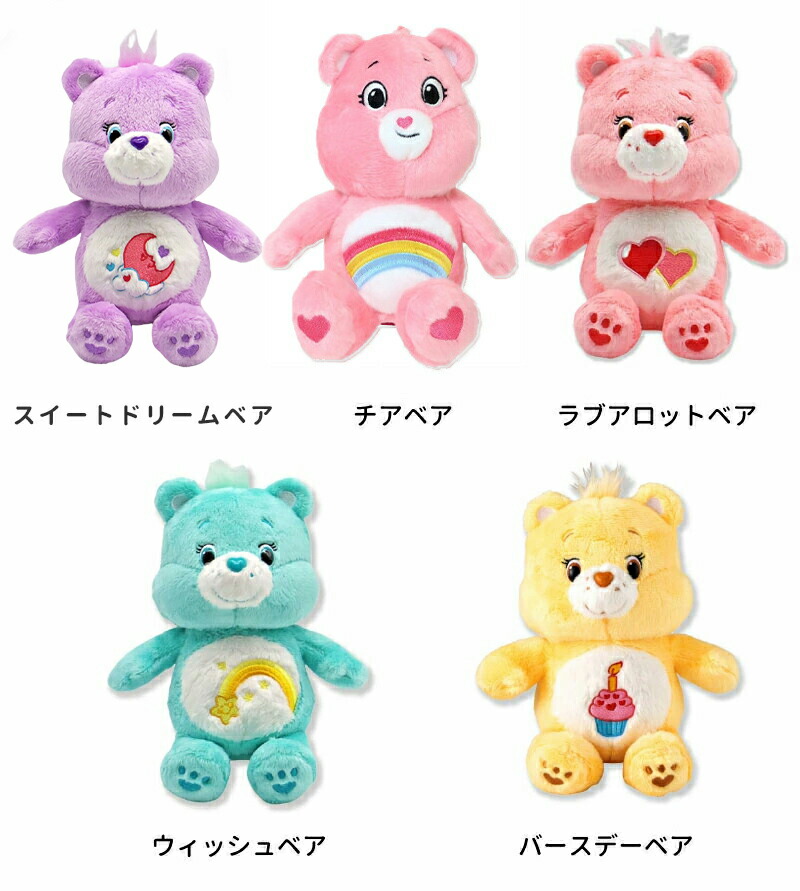楽天市場】ケアベア ソフトぬいぐるみ Sサイズ carebear 人形 癒し