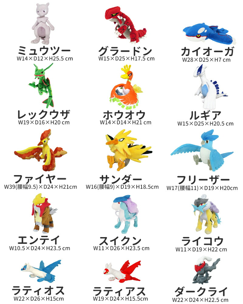 楽天市場】ポケモン ぬいぐるみ Sサイズ ミュウツー カイオーガ