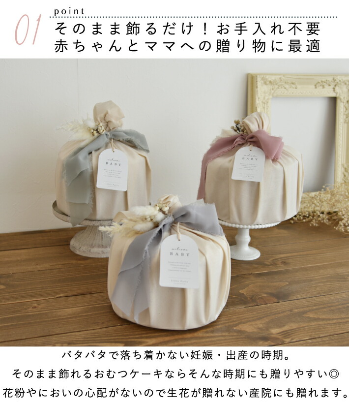 楽天市場】おむつケーキ オムツケーキ 出産祝い 女の子 男の子