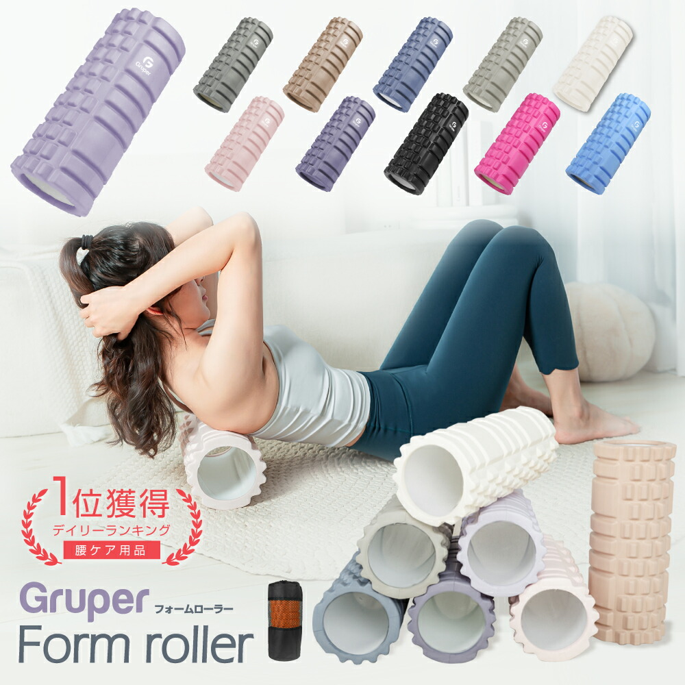 楽天市場】筋膜リリース フォームローラー ストレッチローラー 筋膜