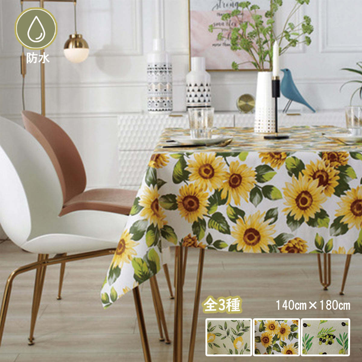 楽天市場】テーブルクロス 撥水 防水 ビニール 北欧 ひまわり レモン
