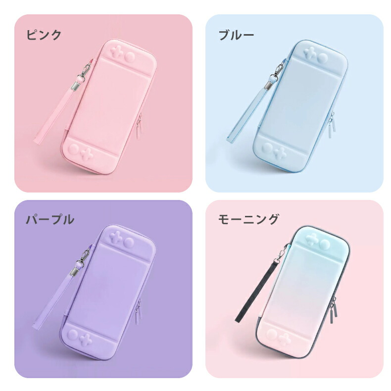 楽天市場】switch ケース かっこいい かわいい 有機el ストラップ
