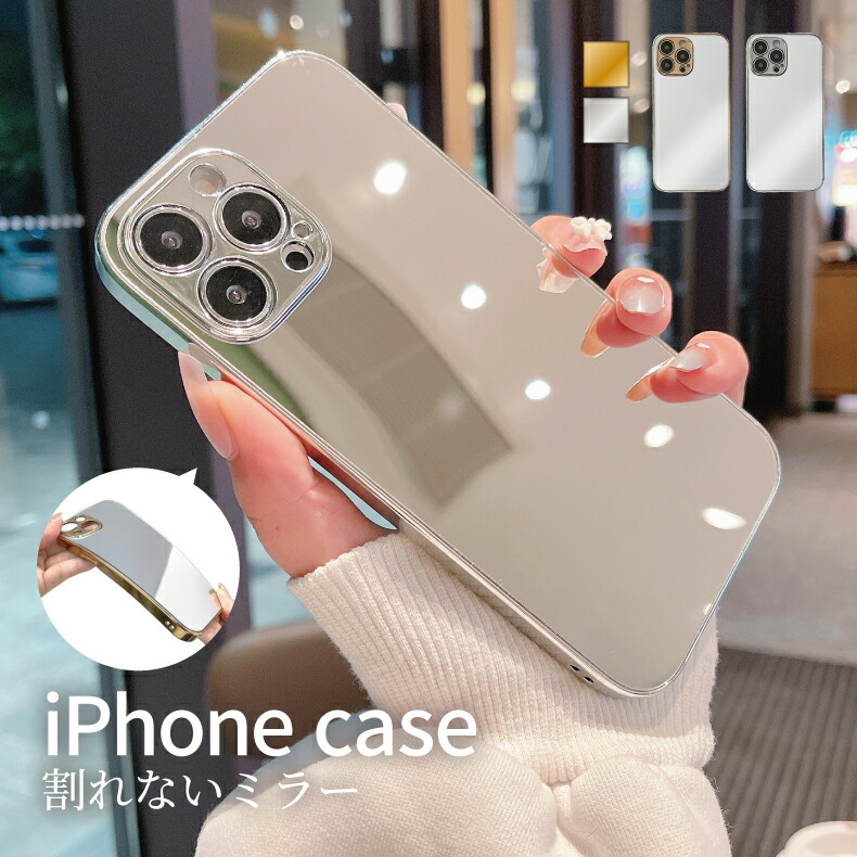 楽天市場】【在庫限り】【割れないミラー】 iphone16 ケース