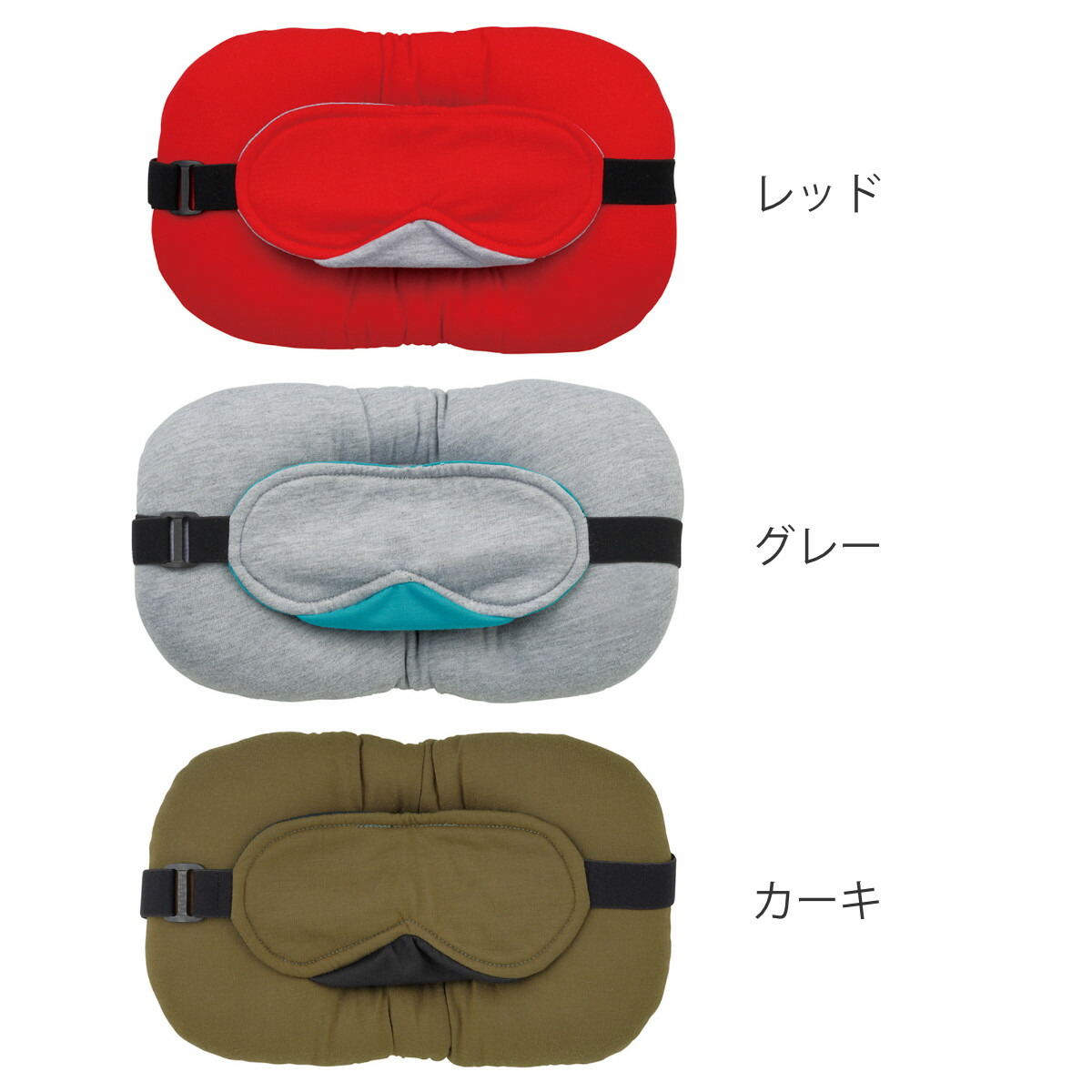 楽天市場】トラベルグッズ アイマスク＆ピロー （ アイマスク ピロー
