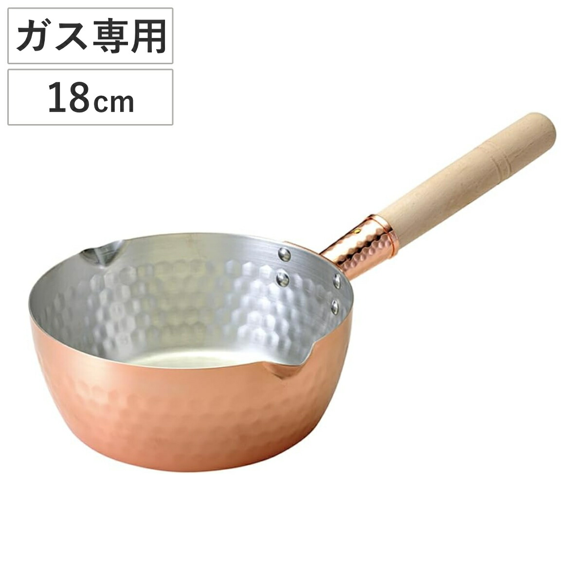 楽天市場】雪平鍋 18cm ガス火専用 銅製 あったか銅の行平鍋 片手鍋