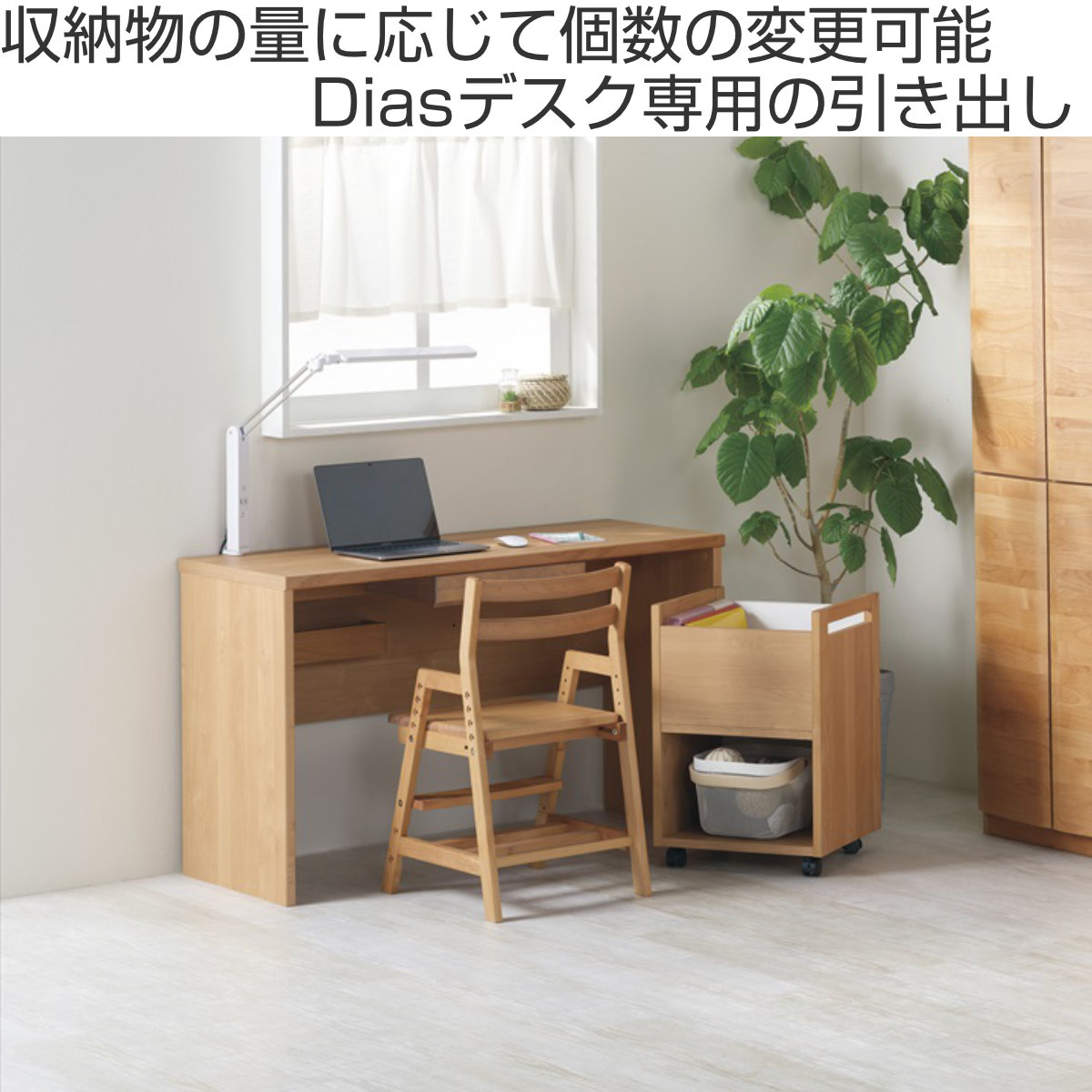 楽天市場】引出し単品 ワークデスク 引出しのみ ディアス専用