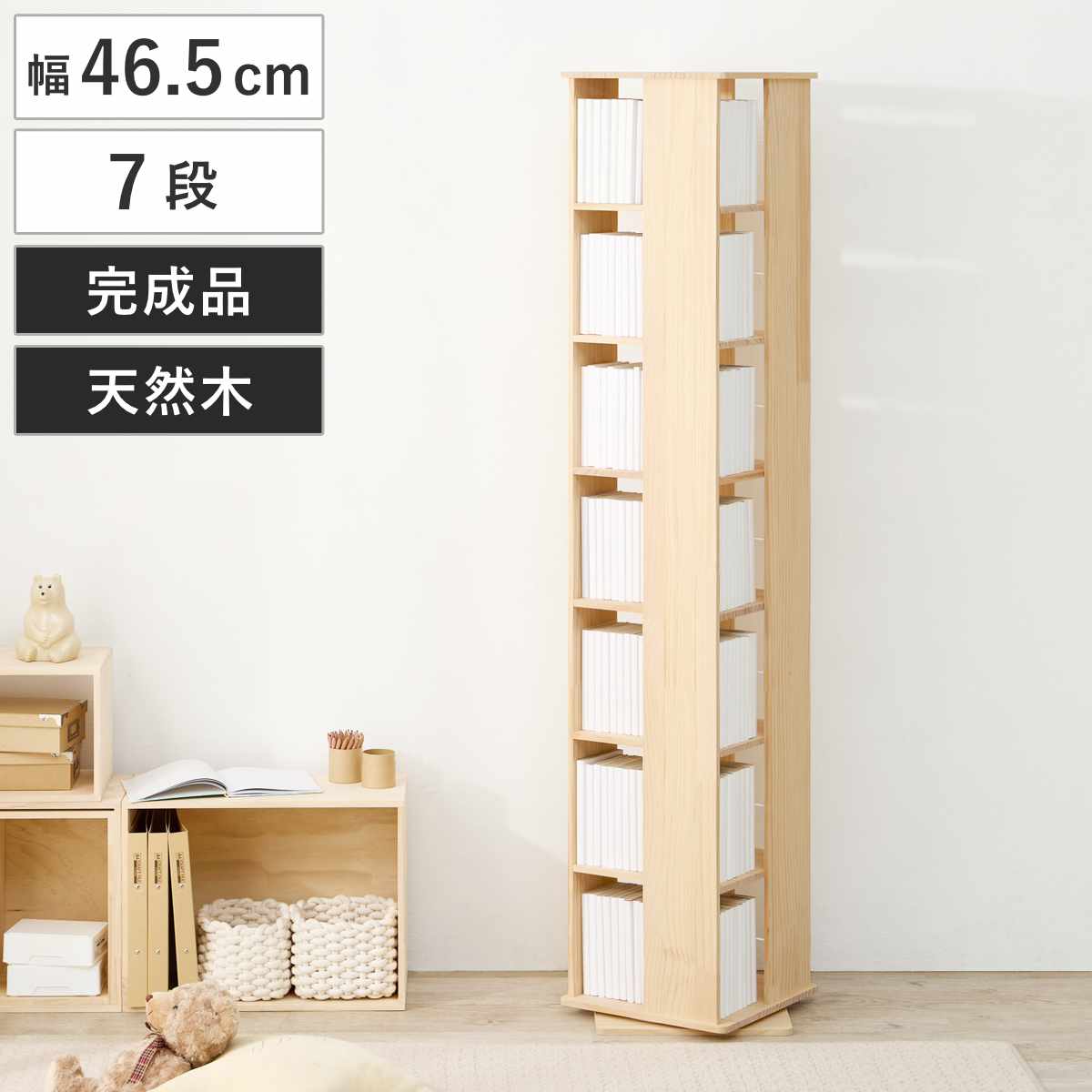 回転式本棚 5段 木製」の人気商品一覧 | 安い商品を通販サイトから探す