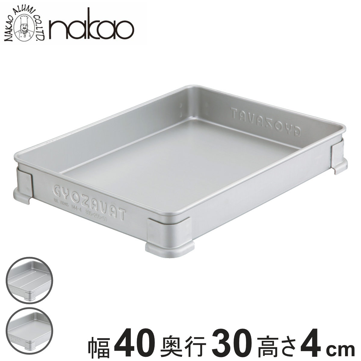 楽天市場】バット 餃子バット 新コーナー 大 中尾アルミ （ 調理用