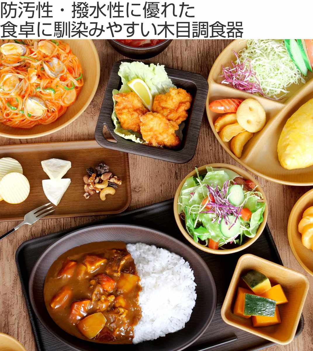 楽天市場】プレート 25.5cm 楕円 Nhhome 木目調 プラスチック （ 食洗