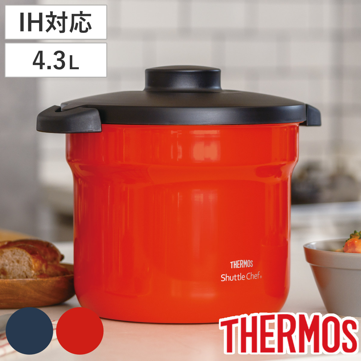 楽天市場】サーモス 真空保温調理器 4.3L IH対応 シャトルシェフ 保温