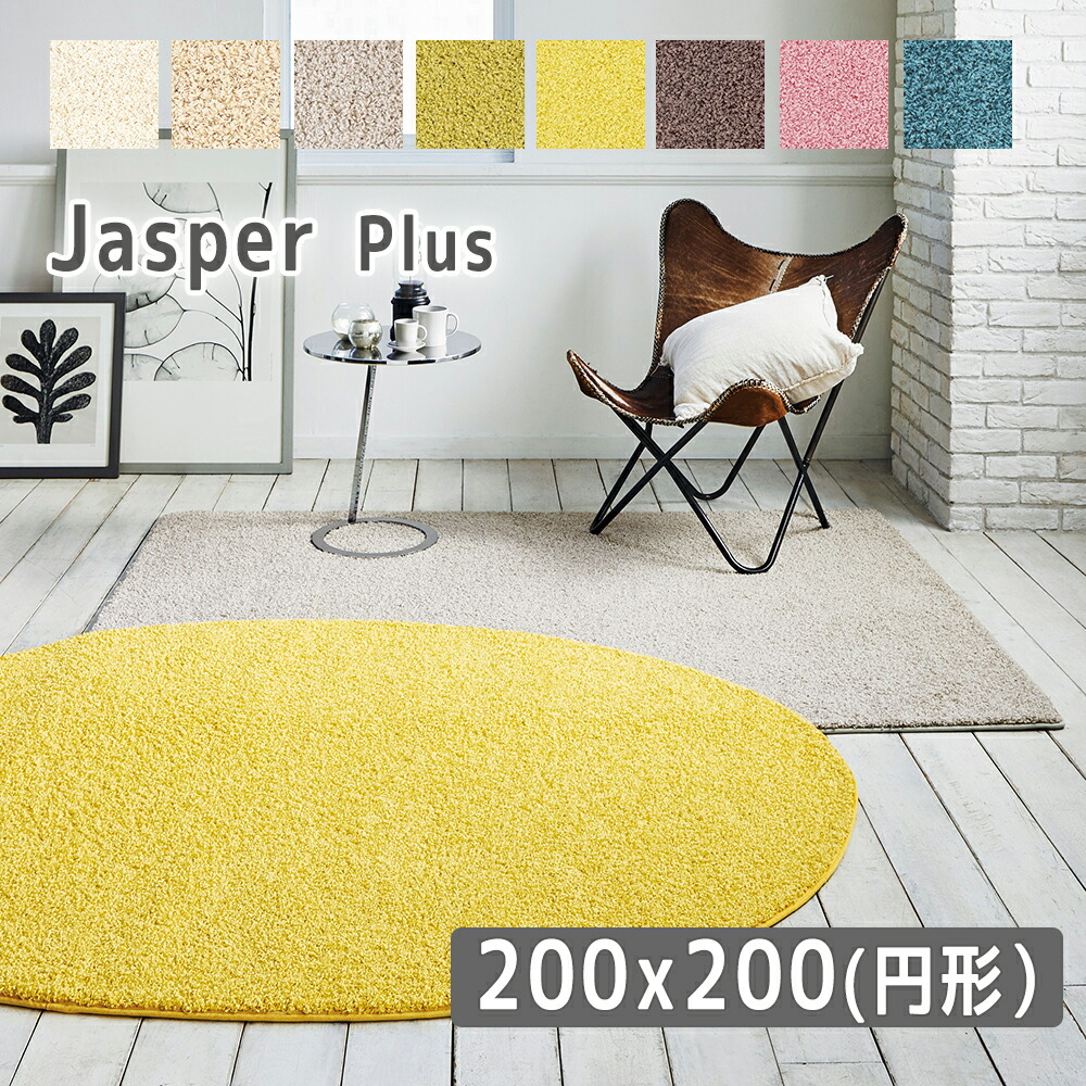 Prevell 高級ナイロン100% ジャスパー 200cm円形ラグ パイル Prevell