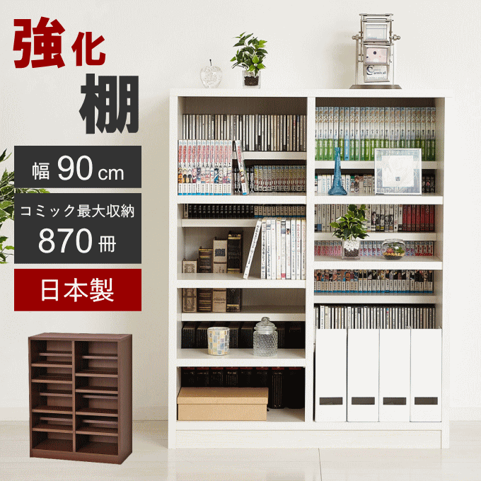 楽天市場】本棚 大容量 国産 日本製 スリム カラーボックス ブック