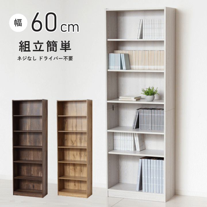 楽天市場】本棚 大容量 スキマ スリム ラック 幅60cm 文庫本 組立 簡単