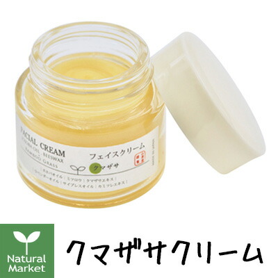 楽天市場】【ポイント15倍】山澤清謹製 クマザサクリーム 約30g（山澤