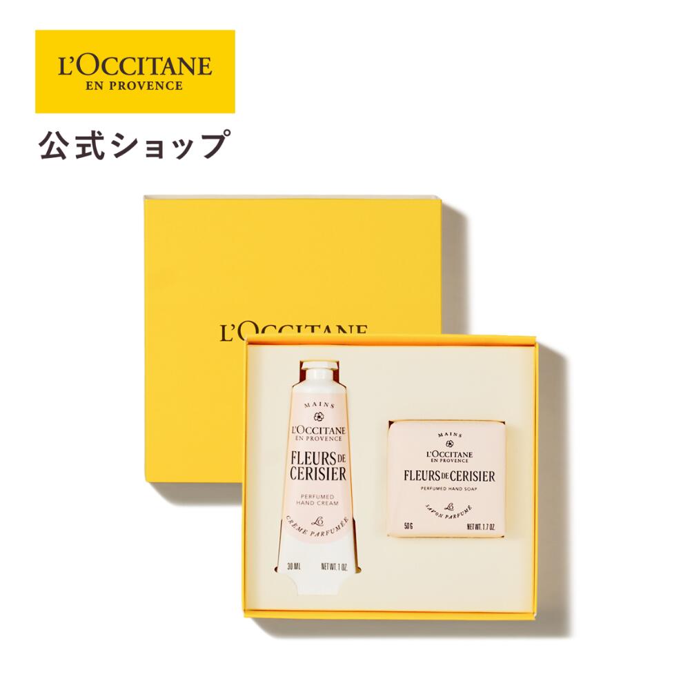 ロクシタン ハンドクリーム ギフトセット」の人気商品一覧 | 安い商品