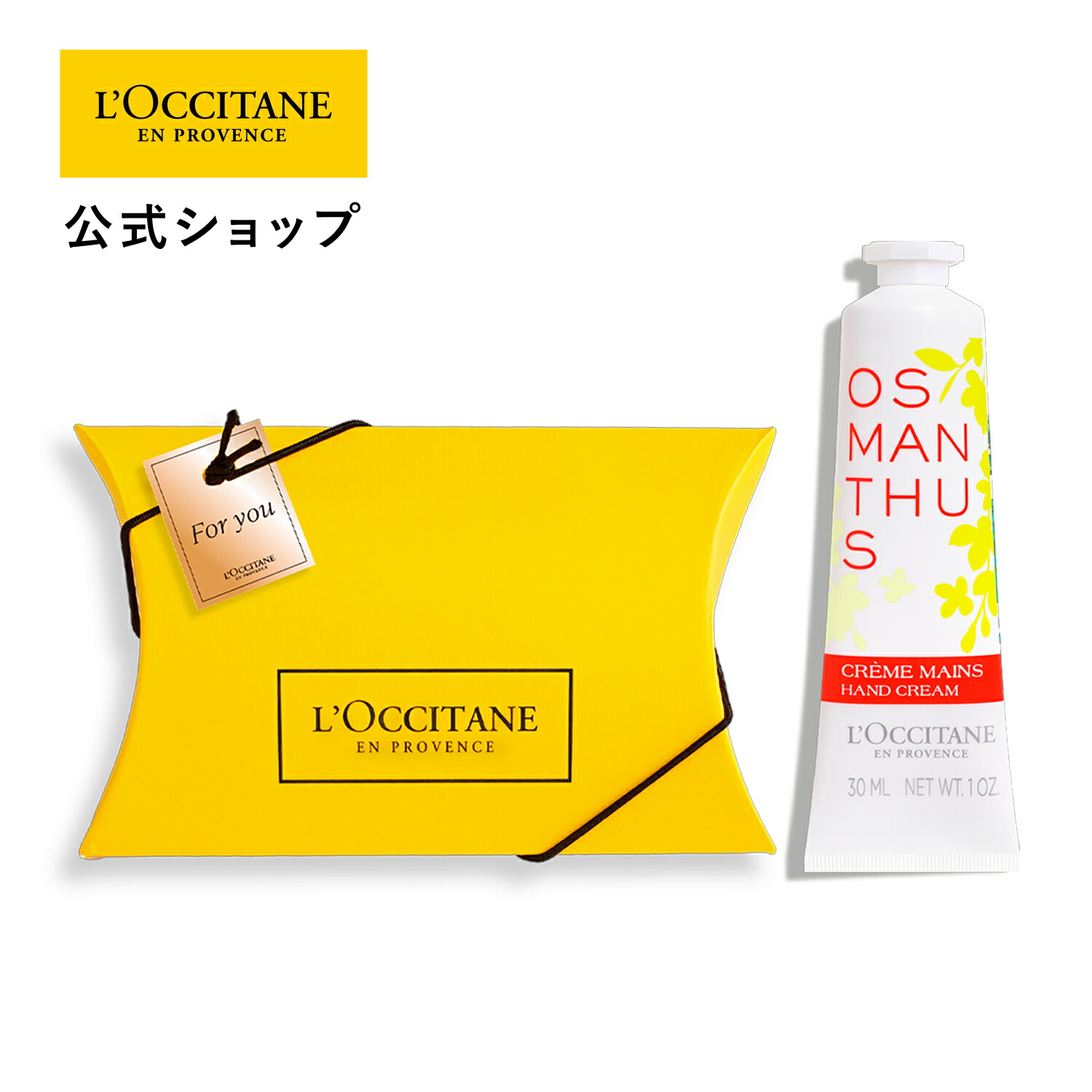 楽天市場】【公式】ロクシタン L'OCCITANE オスマンサス ハンド