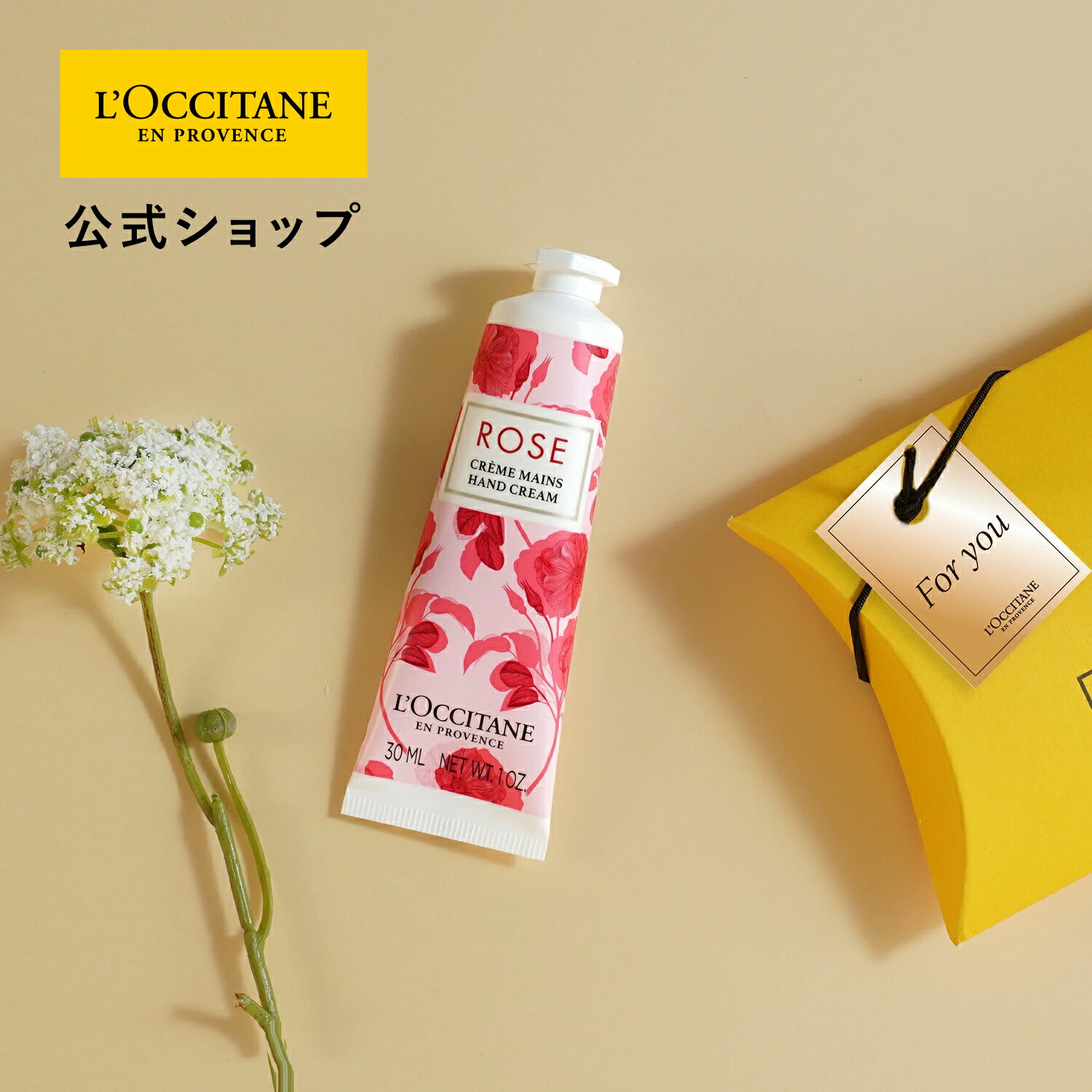 楽天市場】【公式】ロクシタン L'OCCITANE ローズ ハンドクリーム
