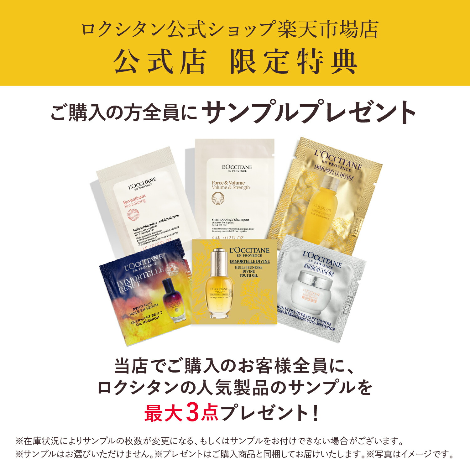 楽天市場】【公式】ロクシタン L'OCCITANE イモーテル オーバーナイト
