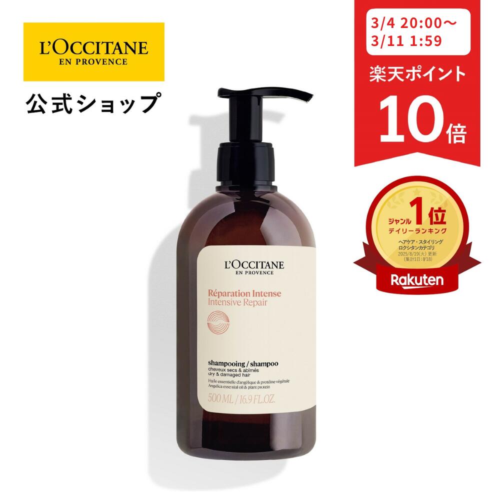 楽天市場】ロクシタン ヴァーベナ シャンプー コンディショナー セット