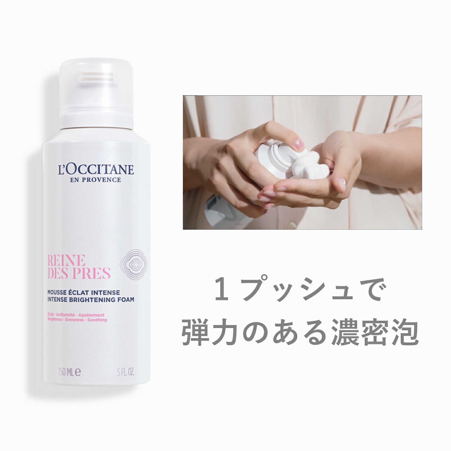 楽天市場】【公式】ロクシタン L'OCCITANE 〈レーヌデプレ〉イルミネ