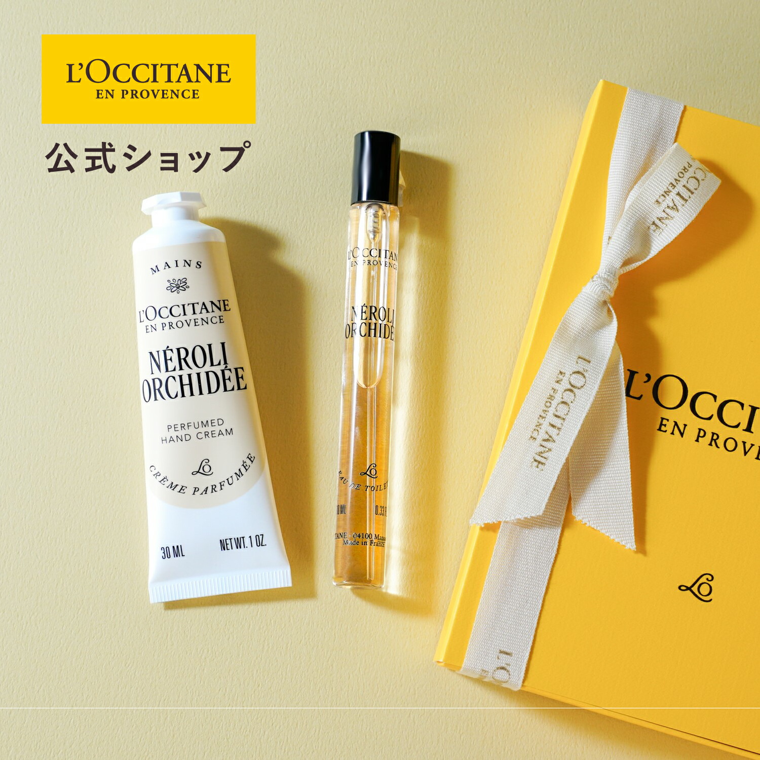 楽天市場】【公式】ロクシタン L'OCCITANE ネロリオーキデ