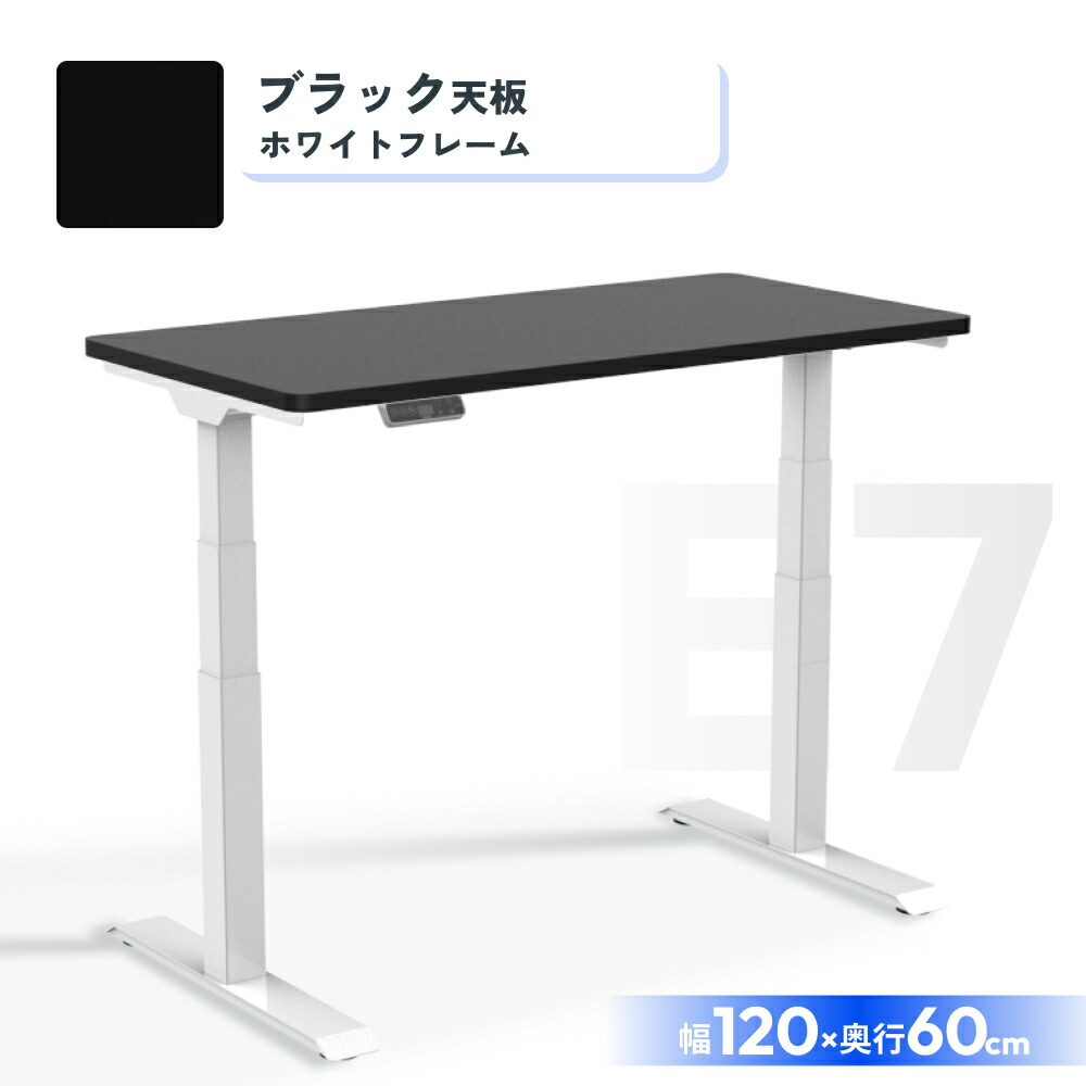 楽天市場】デスク 120 FlexiSpot E7 昇降デスク 電動 オフィスデスク