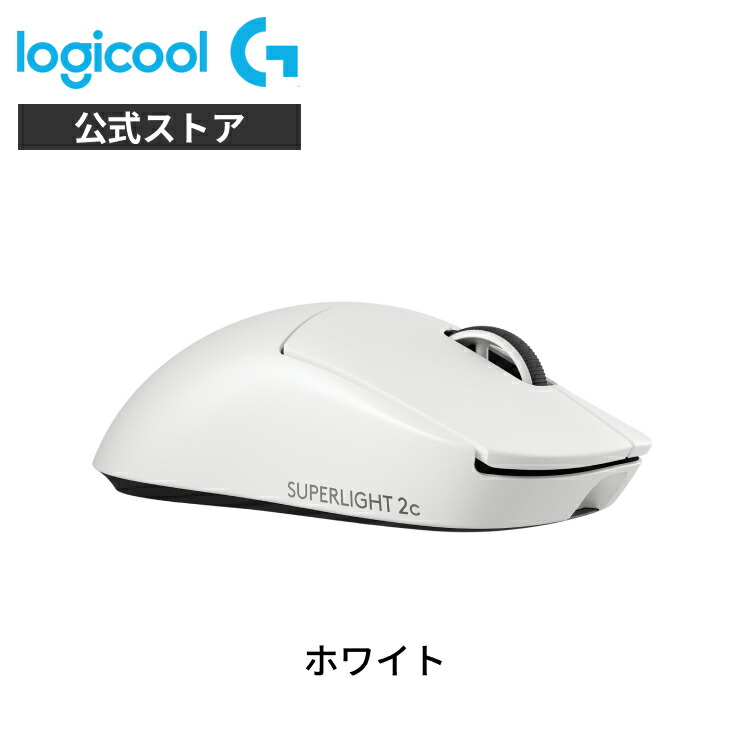 g pro superlight x」の人気商品一覧 | 安い商品を通販サイトから探す