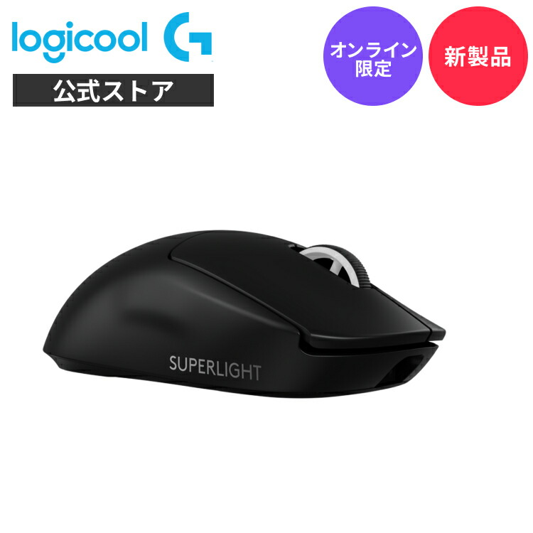 新製品のご紹介｜ロジクール公式ストア｜楽天市場