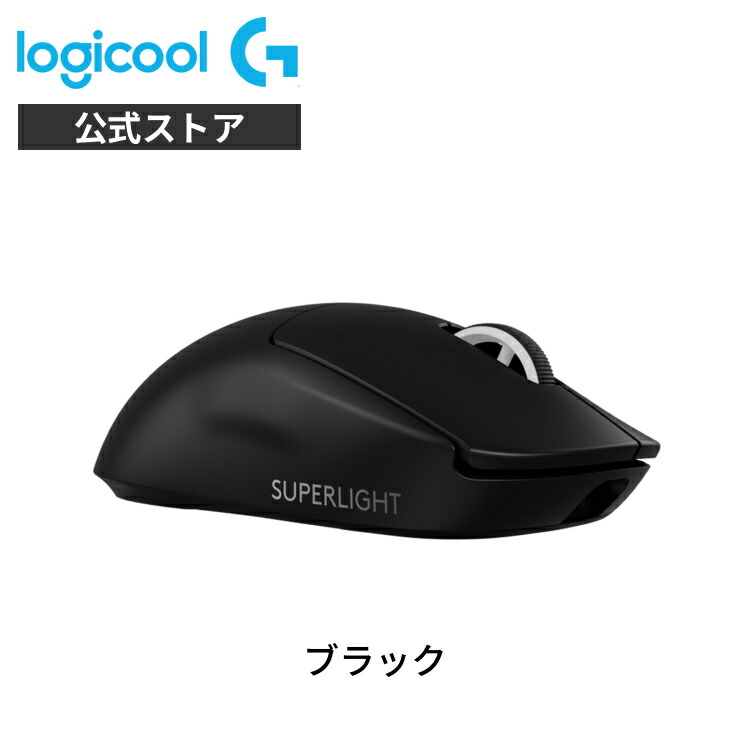 PRO X SUPERLIGHT 2c」の人気商品一覧 | 安い商品を通販サイトから探す