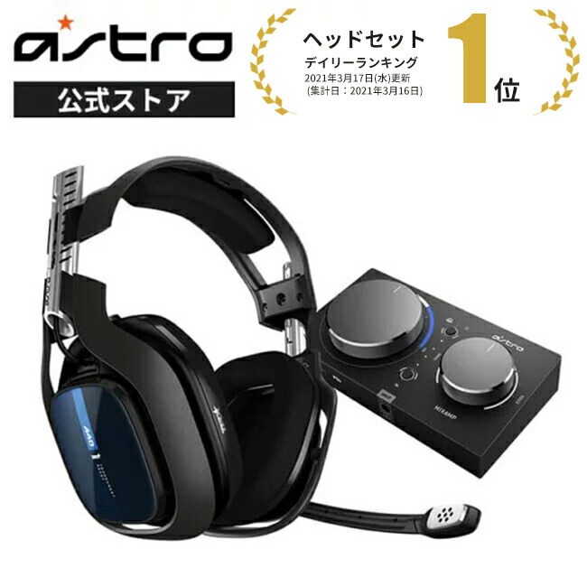 楽天市場】astro a40の通販