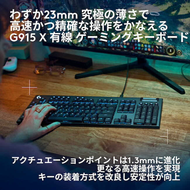 楽天市場】【限定特価】Logicool G ゲーミングキーボード G915 X 有線