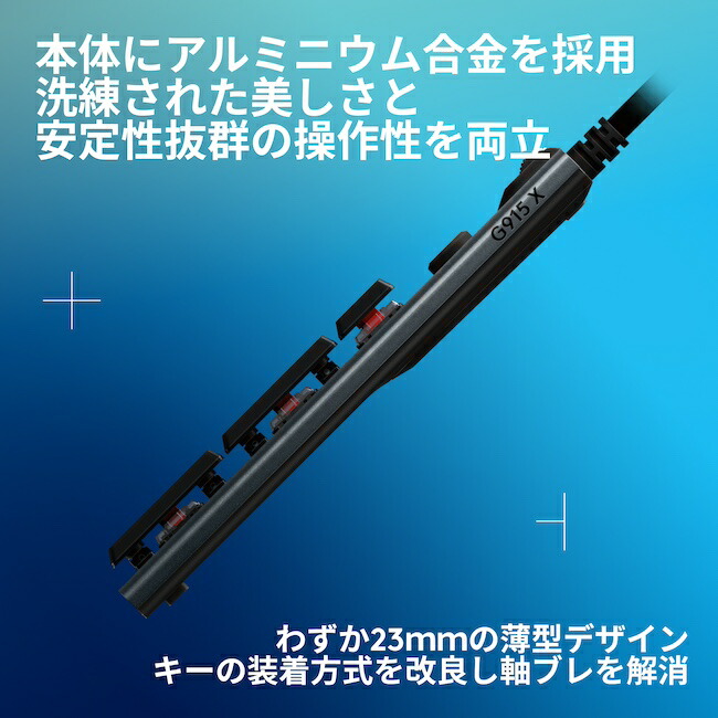 楽天市場】【限定特価】Logicool G ゲーミングキーボード G915 X 有線