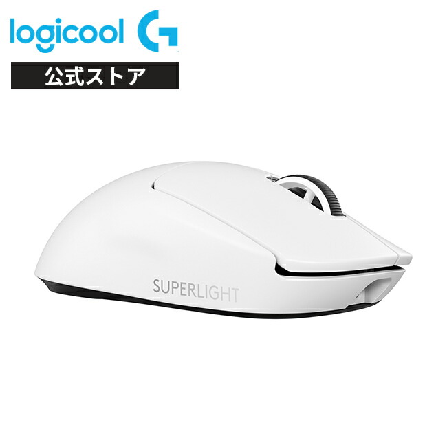 楽天市場】logicool gpro superlight（カラーホワイト）（ゲーミング